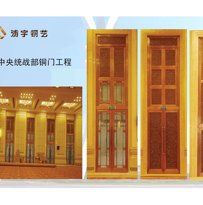 <h4>中央统战部铜门</h4><p>中央统战部铜门</p>