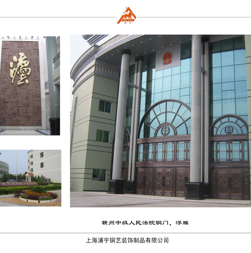 <h4>赣州人民法院铜门</h4><p>赣州人民法院铜门</p>